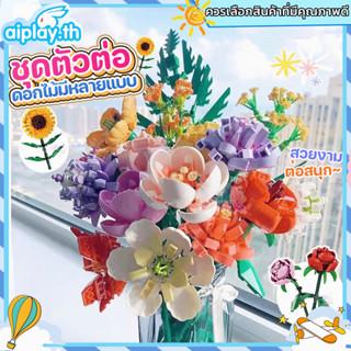 🌸2pcsคุ้มค่ามาก🌸ตัวต่อเลโก้ DIY บล็อคตัวต่อและดอกไม้ ของขวัญวันแม่ 3Dดอกไม้ กุหลาบแดง บล็อกตัวต่อ ของขวัญวันเกิด ของขว