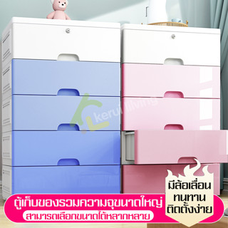 ชั้นเก็บของ PP Cabinet Storage Drawe ล้อเลื่อนเก็บเสียง ตู้เก็บของ ลิ้นชักเก็บของ ตู้เก็บของอเนกประสงค์