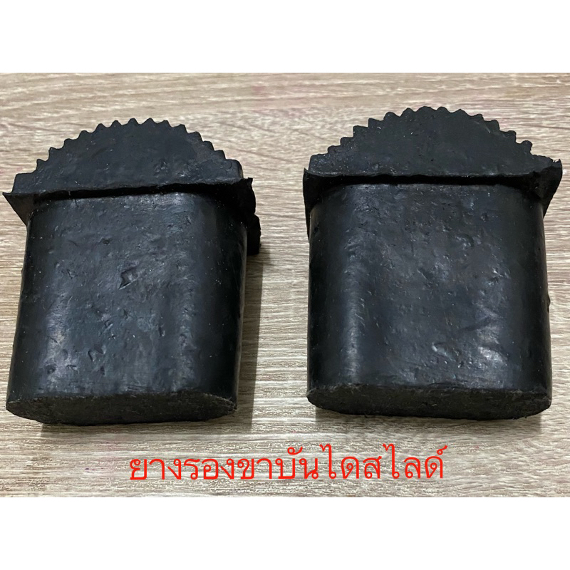 ยางรองขาบันไดสไลด์ บันไดอลูมิเนียม ราคา 2 ชิ้น