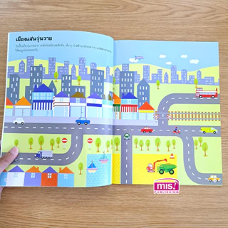 MISBOOK หนังสือสติกเกอร์ยานพาหนะ (มาพร้อม! สติกเกอร์ 555 ชิ้น)