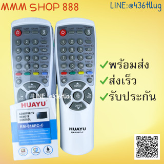 รีโมทรุ่น : ซัมซุง Samsung รหัส R-016FC-C ตัวรวมกล่องใสจอตู้ สินค้าพร้อมส่ง