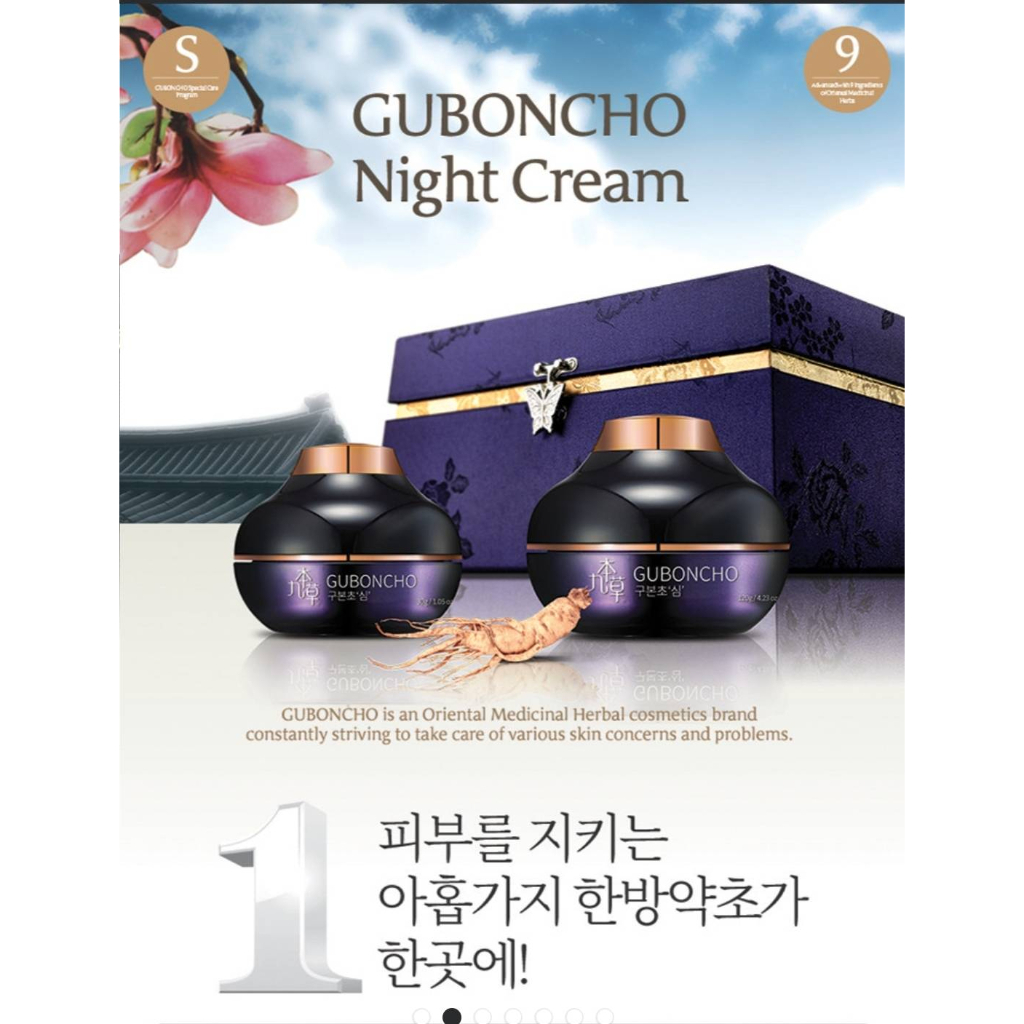 GUBONCHO NIGHT CREAM STEMCELL (120ml+30ml)