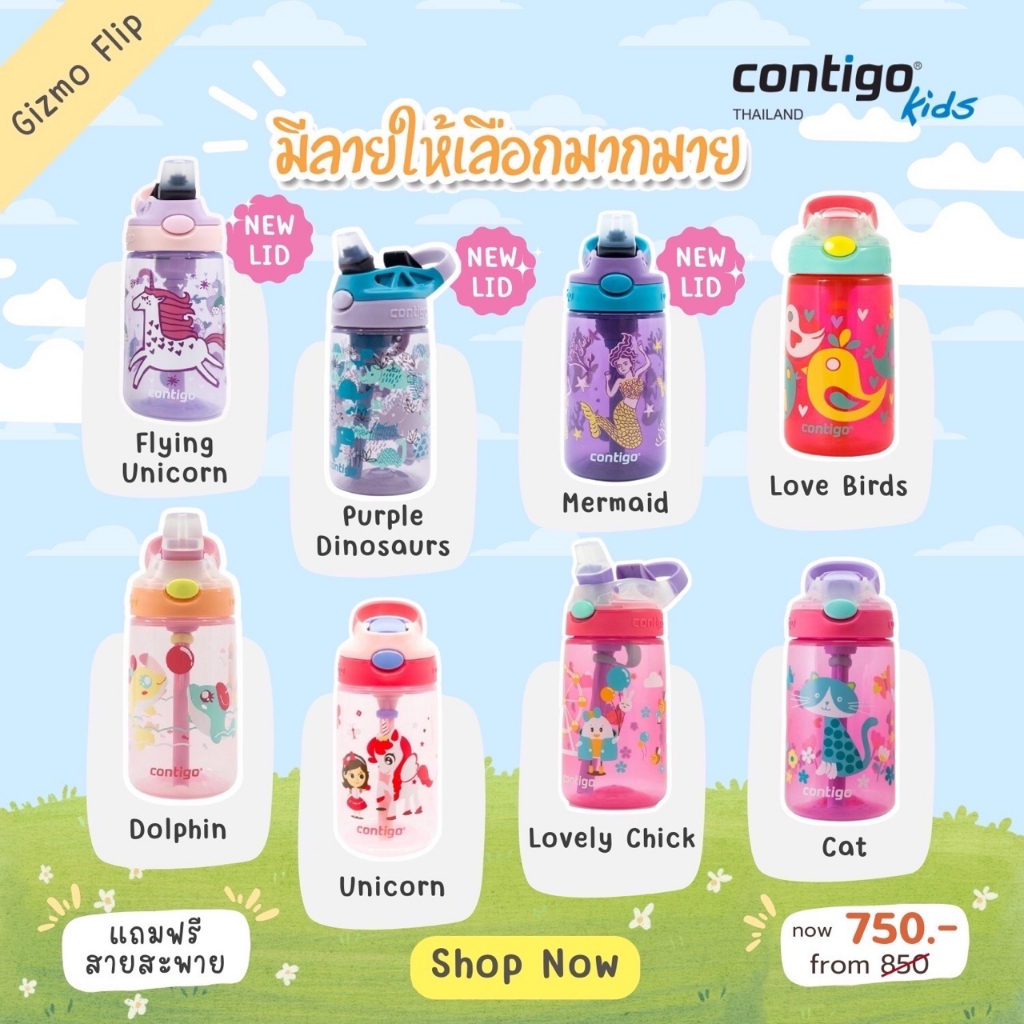 แก้วเด็ก Contigo Gizmo Flip พร้อมสายสะพาย กระติกน้ำคอนติโก้ ศูนย์ไทยแท้ - รูปที่ 2