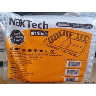 กล่องใส่อาหาร  3  ช่อง Nextech TB-800(25 ชุด)