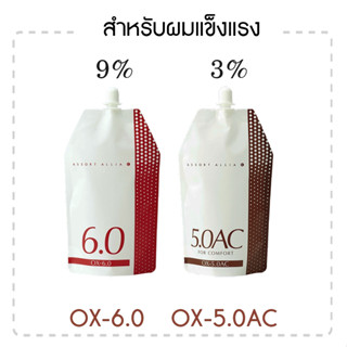 2.DEMI ASSORT ALLIA C OX (ผลิตภัณฑ์ดีเวลลอปเปอร์) ใช้ร่วมกับผลิตภัณฑ์ย้อมผม