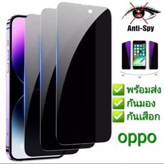 ฟิล์มกระจก เต็มจอ สำหรับ oppo กันมอง (กันเสือก)