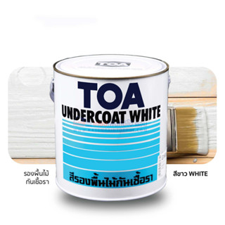 TOA ทีโอเอ สีรองพื้นไม้กันเชื้อรา อันเดอร์โคท ไวท์ G-1600 Toa Undercoat White G1600 (ขนาดแกลลอน 3.7 ลิตร) wood Primer