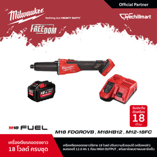 Milwaukee M18 FDGROVB-0X0 เครื่องเจียรคอตรงยาวไร้สาย 18 โวลต์ ปรับความเร็วรอบได้ พร้อมแบตเตอรี่ 12Ah และแท่นชาร์จเร็ว