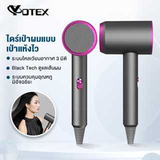 ไดร์เป่าผม Yotex เครื่องเป่าผมไฟฟ้า ไดร์ เครื่องเป่าผมไฟฟ้าพลังแรง ไดร์เป่าผมสาย ​3 ระดับ Hair drye