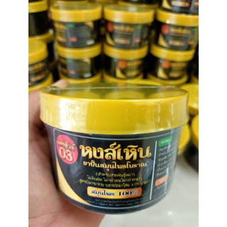 หงษ์เหิน สมุนไพรชุดเลี้ยงสำหรับไก่ ทำจากโสมเกาหลี ช่วยให้ไก่คึก แรงดี อึด ทน
