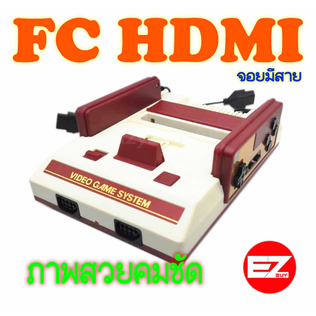 เครื่องเกม FC HD Video  Game 8Bit
