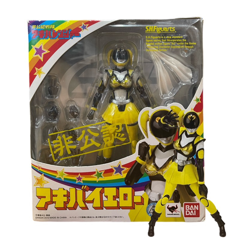 ☣️ NEW Yellow Akiba Akibaranger SHF S.H.Figuarts Figuarts Sentai Bandai ขบวนการ ​Sentai