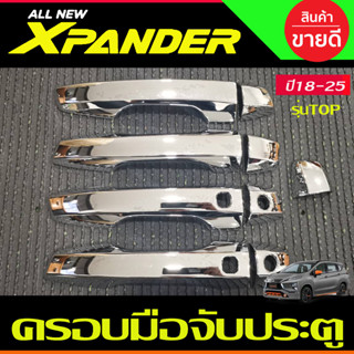 ครอบมือจับ ครอบมือเปิดประตู ชุบโครเมี่ยม รุ่นท๊อป Mitsubishi Xpander X-pander 2018 -2025 (รุ่น cross ใส่ได้) A