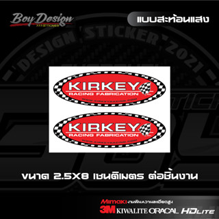 สติ๊กเกอร์ KIRKEY ขนาดเล็ก สติ๊กเกอร์สะท้อนแสง 3M แท้ ตกแต่งรถ สติกเกอร์ติดเบาะซิ่ง