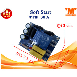 Soft Start 30A ซอฟสตร์ทสำหรับ ขยายเสียง Power Amp กล้างแจ้ง