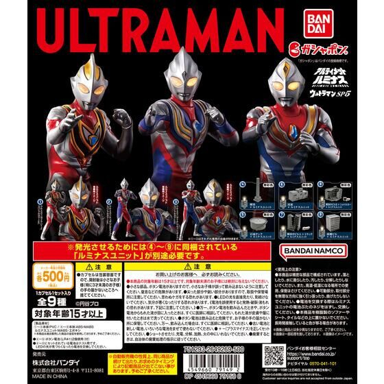 (พร้อมส่ง) Ultimate Luminous Ultraman SP05