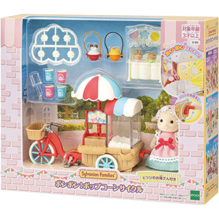 Sylvanian Families Pom Pom Popcorn Cycle Mix