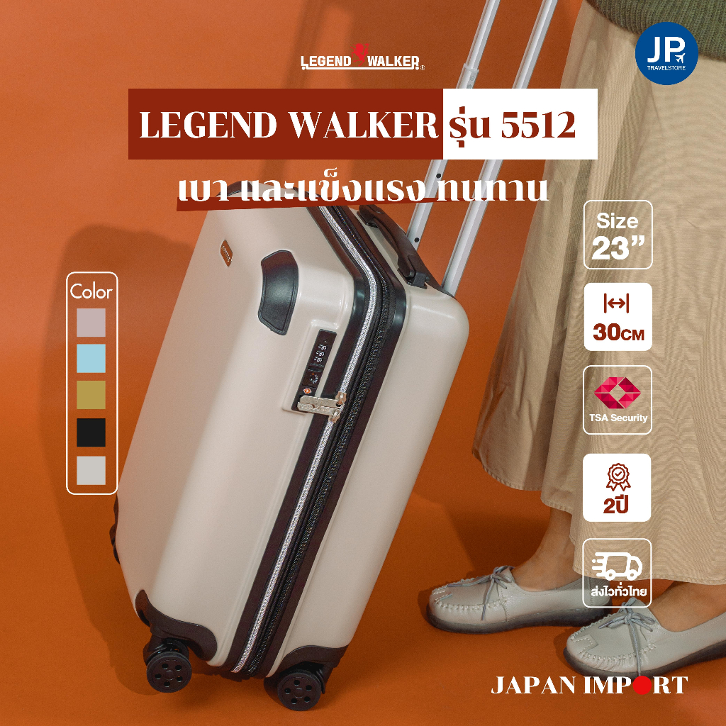 Legend Walker Pastel 5512-57 กระเป๋าเดินทางขยายข้าง สีพาสเทล สายหวานน่ารัก พร้อมมุมกันกระแทก ขนาด 23 นิ้ว รวมล้อ 25 นิ้ว