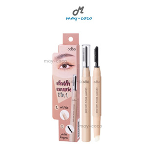 ถูก/แท้/ส่งฟรี แว็กซ์คิ้ว ODBO Creamy Brow Wax Bar คิ้วตั้ง คิ้วฟู จัดทรงคิ้ว แปรงปัดคิ้ว แว็กซ์จัดแต่งทรงคิ้ว แต่งคิ้ว