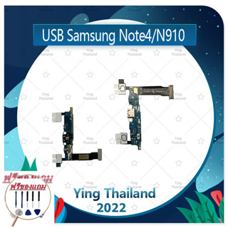 USB Samsung Note4/N910 (แถมฟรีชุดซ่อม) อะไหล่สายแพรตูดชาร์จ แพรก้นชาร์จ Charging Connector Port Flex Cable（ได้1ชิ้นค่ะ)