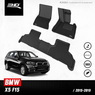 พรมปูพื้นรถยนต์ 3D BMW  X5 F15 ปี 2015 - 2019