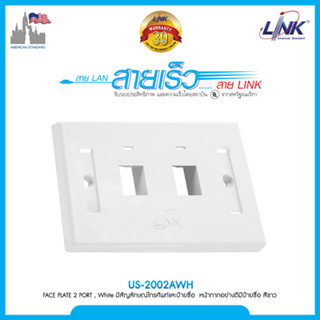 LINK Face Plate 2 PORT สีขาว (White color) และ สีงาช้าง (Ivory color) รุ่น US-2002AWH,US-2002A