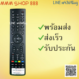 รีโมทรุ่น : โตชิบา Toshiba รหัส CT-8068 สินค้าพร้อมส่ง