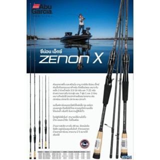 Abu Garcia Zenon X อาบู การ์เซีย ซีน่อน เอ็กซ์​ มีทั้งเบทและสปิน​ เหมาะกับปลาช่อน ปลาชะโด ปลากะพง ปลาเก๋า