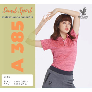 A385 เสื้อโปโล เข้ารูป Fly hawk สีชมพู size L