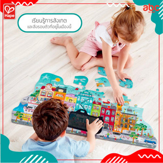 Hape ของเล่นไม้ ปริศนา ภาพเคลื่อนไหวในเมืองใหญ่ Animated City Puzzle ของเล่นเสริมพัฒนาการ 4 ขวบ ขึ้นไป รูปที่ 3