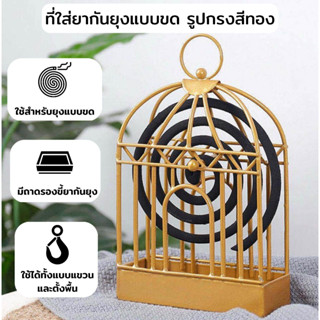 Mosquito coil incense burner ที่ใส่ยากันยุง ตกแต่ง