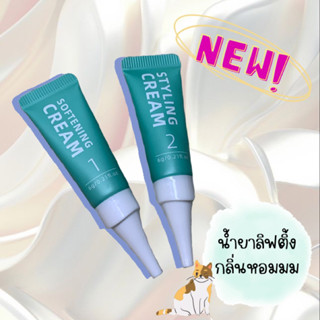 sale! น้ำยาดัดขนตากลิ่นหอม lash lift