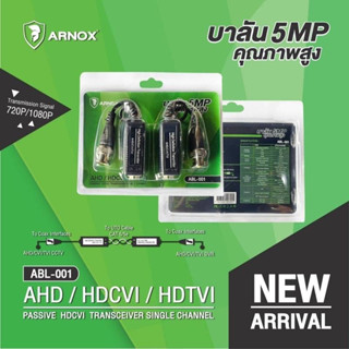 บาลัน HD video Balun 5MP ระยะ 300เมตร ยี่ห้อARNOX