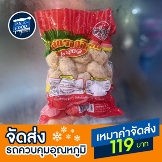 ไส้กรอกอีสานเปรี้ยว แพ็ค 1 กิโลกรัม ตรา สระทองจันทร์