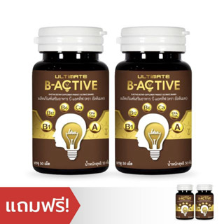 Ultimate B Active ซื้อ 2 แถม 2