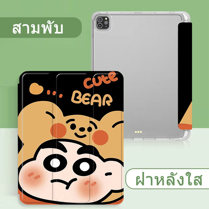 เคสไอแพด ขอบนุ่ม gen10/9/8/7/6/5 Air1/2/3/4/5 แอร์9.7/10.9 pro10 5 เจน10.2 โหมดสามพับ ป้องกันการหล่น tpu cover case ipad