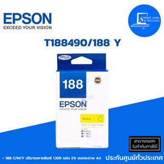 หมึกอิงค์เจ็ท Epson T188490/188 Y สำหรับ Epson WorkForce WF-7111 / 7211 / 7611 / 7711