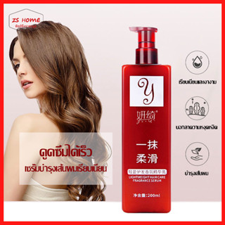 ครีมนวดผมทิ้งไว้ ครีมนวดผมแบบไม่ต้องล้างออก Hair care ซ่อมแซมผมชี้ฟู ครีมนวดผม แบบไม่ต้องล้างออก แค่ทาผมก็จะนุ่มลื่น1106