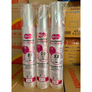 แก้ว PP 22 ออนซ์ เรียบใส ปาก 95 และ ปาก 90ยี่ห้อ : EICI (อีซี่) [ยกลัง 1000 ใบ]