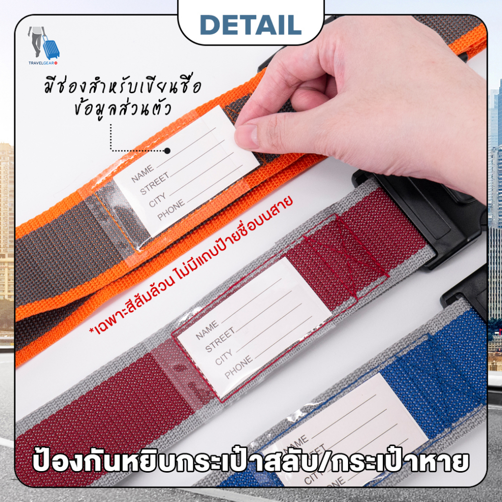TravelGear24 สายรัดกระเป๋าเดินทาง สายรัดกระเป๋า 2 เมตร พร้อมรหัสล็อก Travel Luggage Strap - A0300