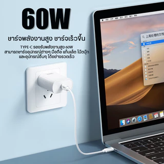 Data Cable Set 4 in 1 ชุดแปลงสายชาร์จ พร้อมกล่อง Type-c to L,Micro USB,Type-C,USB กระแสไฟ 60W