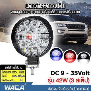 WACA  ไฟสปอร์ตไลท์ ไฟตัดหมอก DC 9-35Volt รุ่น 42W Mini 3 นิ้ว กระพริบได้ LEDแสงสีขาว รถไฟฟ้าและสกู๊ตเตอร์ไฟฟ้า EV E46^SA