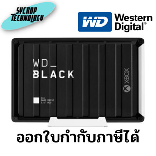 Western Digital 12TB WD_BLACK D10 3.5" Game Drive for Xbox (WDBA5E0120HBK-SESN) ประกันศูนย์เช็คสินค้าก่อนสั่งซื้อ