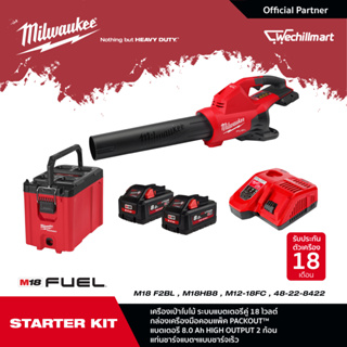 Milwaukee M18 Starter Kit Plus+ เครื่องเป่าใบไม้ไร้สาย 18 โวลต์ ระบบแบตเตอรี่คู่ M18 F2BL-0 พร้อมกล่องเครื่องมือ+แบต 8.0