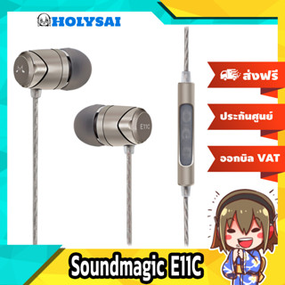 Soundmagic E11C หูฟังในตำนานรุ่นพัฒนาต่อยอดจาก E10 ประกันศูนย์ไทย