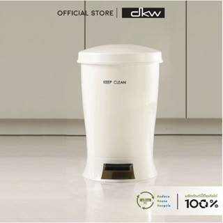 9.15 DKW HH-2520P ถังขยะขาเหยียบทรงรี Nuevo 25 ลิตร (มี 2 สีให้เลือก)