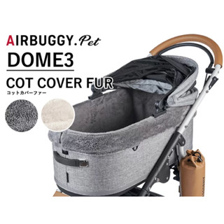 AIRBUGGY - Accessories Cot Cover Fur Dome3Large