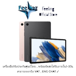 🔥วันที่15 โค้ด12DD915 ลด1,000(12%) Samsung Tab A8 ประกันศูนย์ Samsung 1ปี