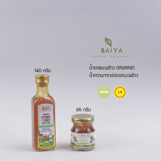 น้ำตาลช่อดอกมะพร้าว Organic Coconut Flower Nectar 65กรัม/140กรัม