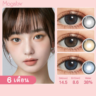 Magister คอนแทคเลนส์ gray 1 คู่ 6 เดือน สีเทามุก 14.5mm